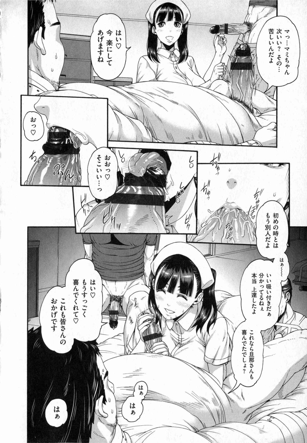 Shitsuke Ai page 10 full