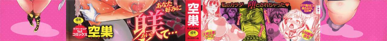 Shitsuke Ai page 2 full