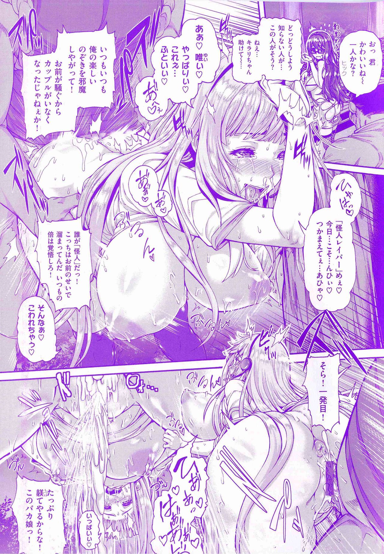 Shitsuke Ai page 5 full