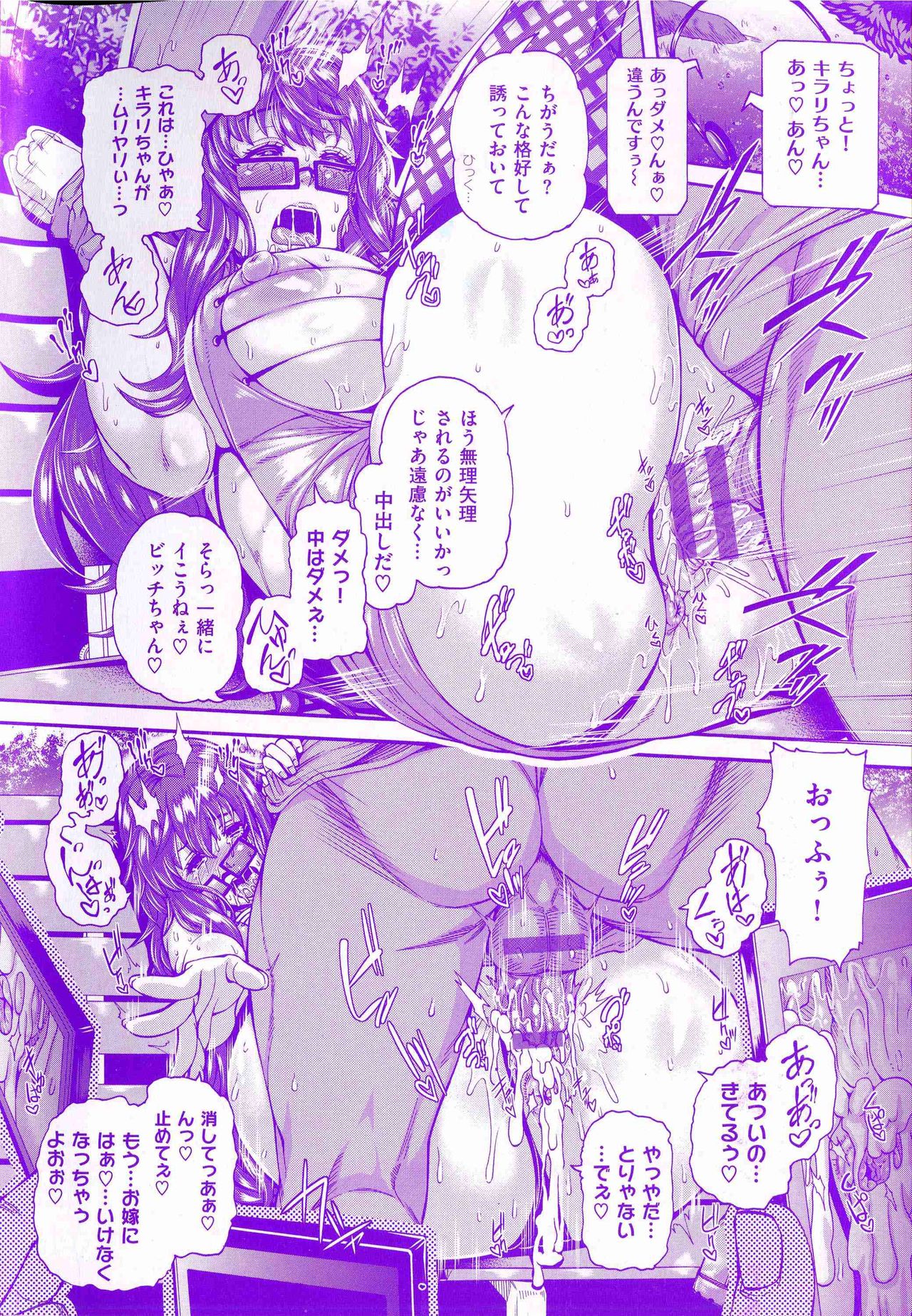 Shitsuke Ai page 6 full