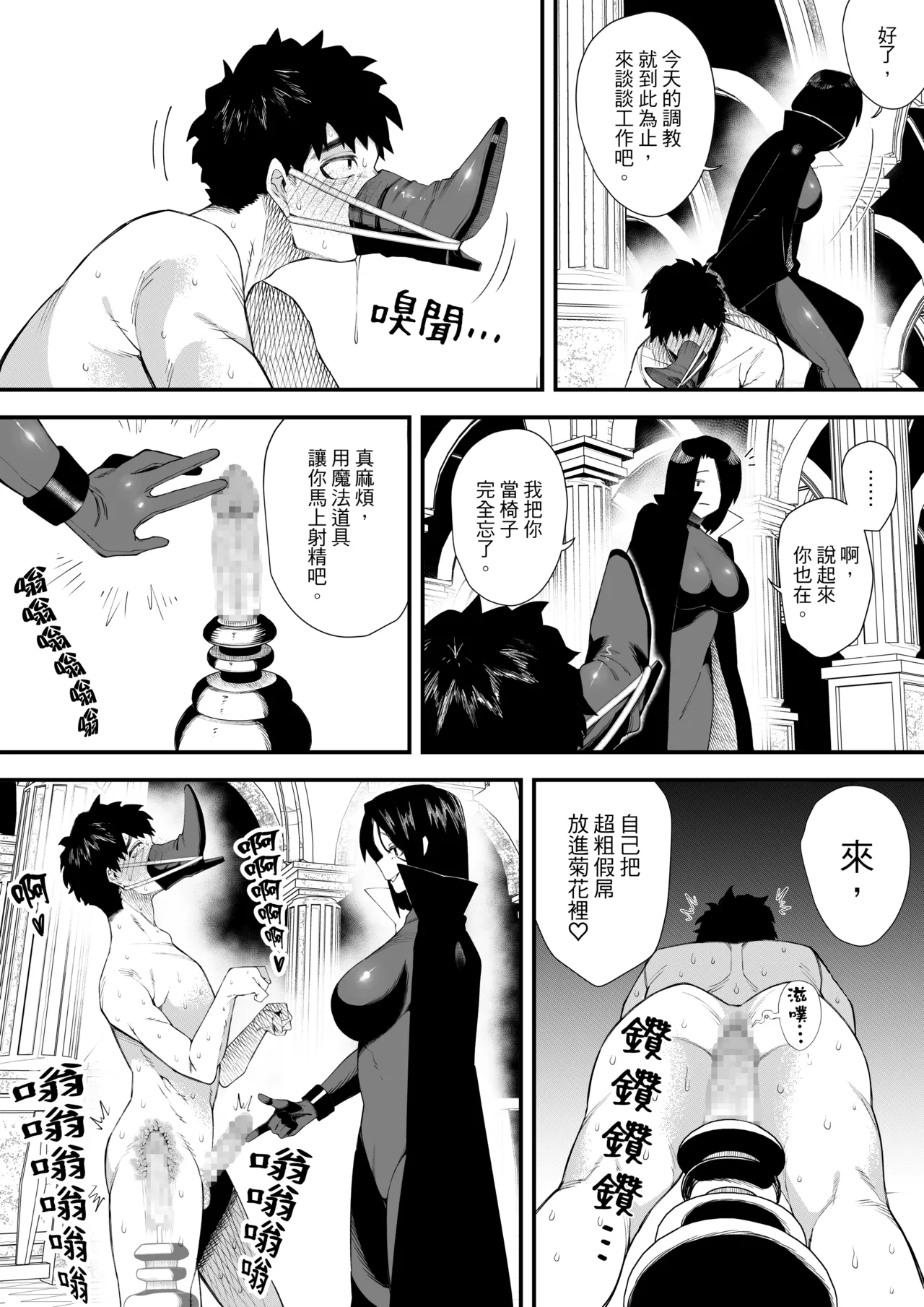 誘惑の魔術師2 page 10 full