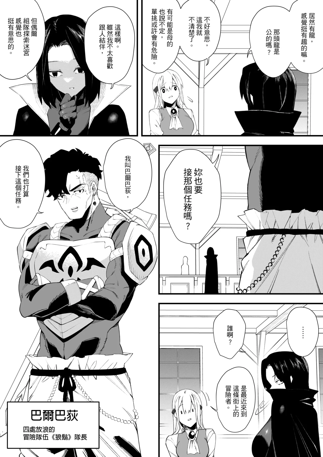 誘惑の魔術師2 page 5 full