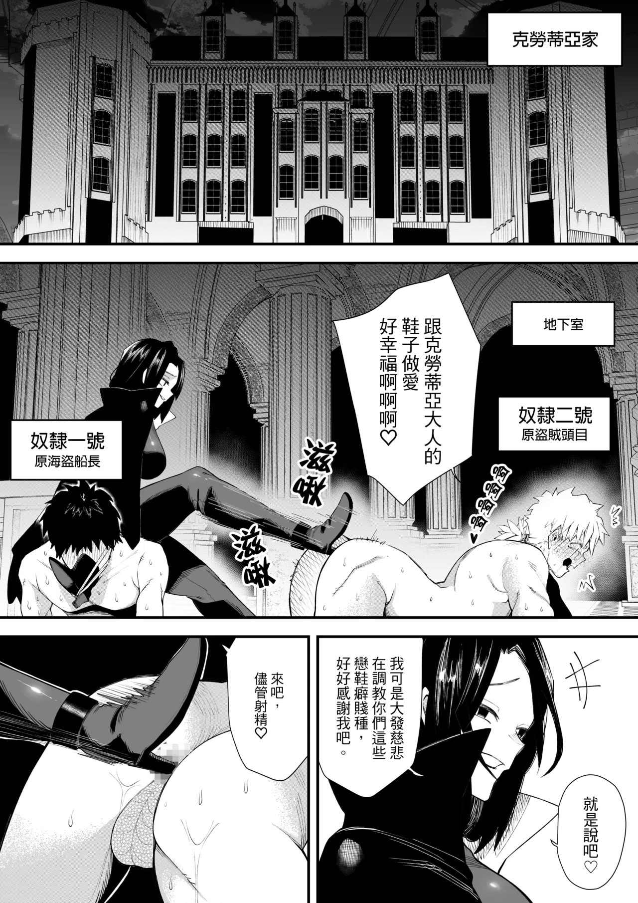 誘惑の魔術師2 page 8 full