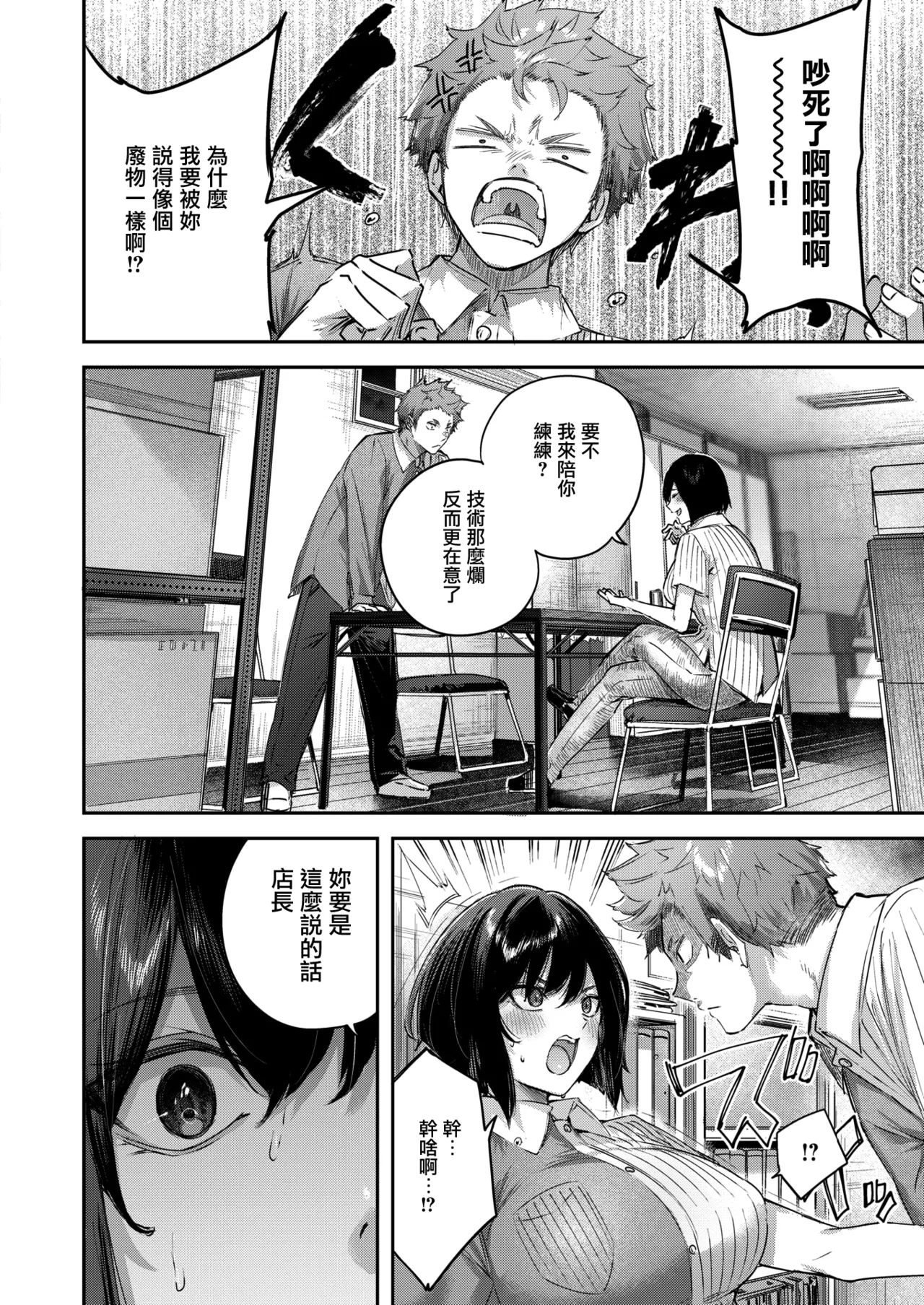 Backyard no Futari page 9 full