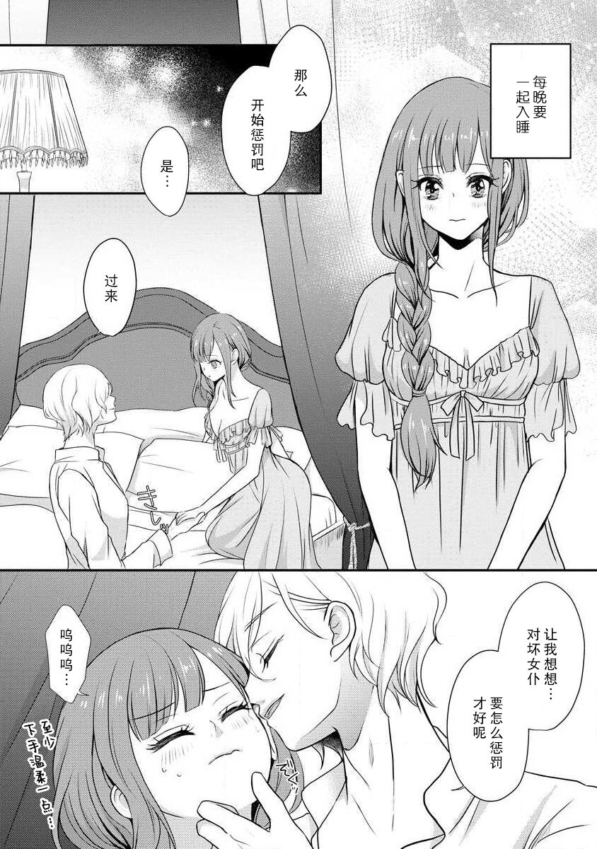 Kawaii Boku no Mia Tennen Kizoku-sama no Aisare Maid | 我可愛的米婭 為天然貴族所愛的女僕 1-12 end page 9 full