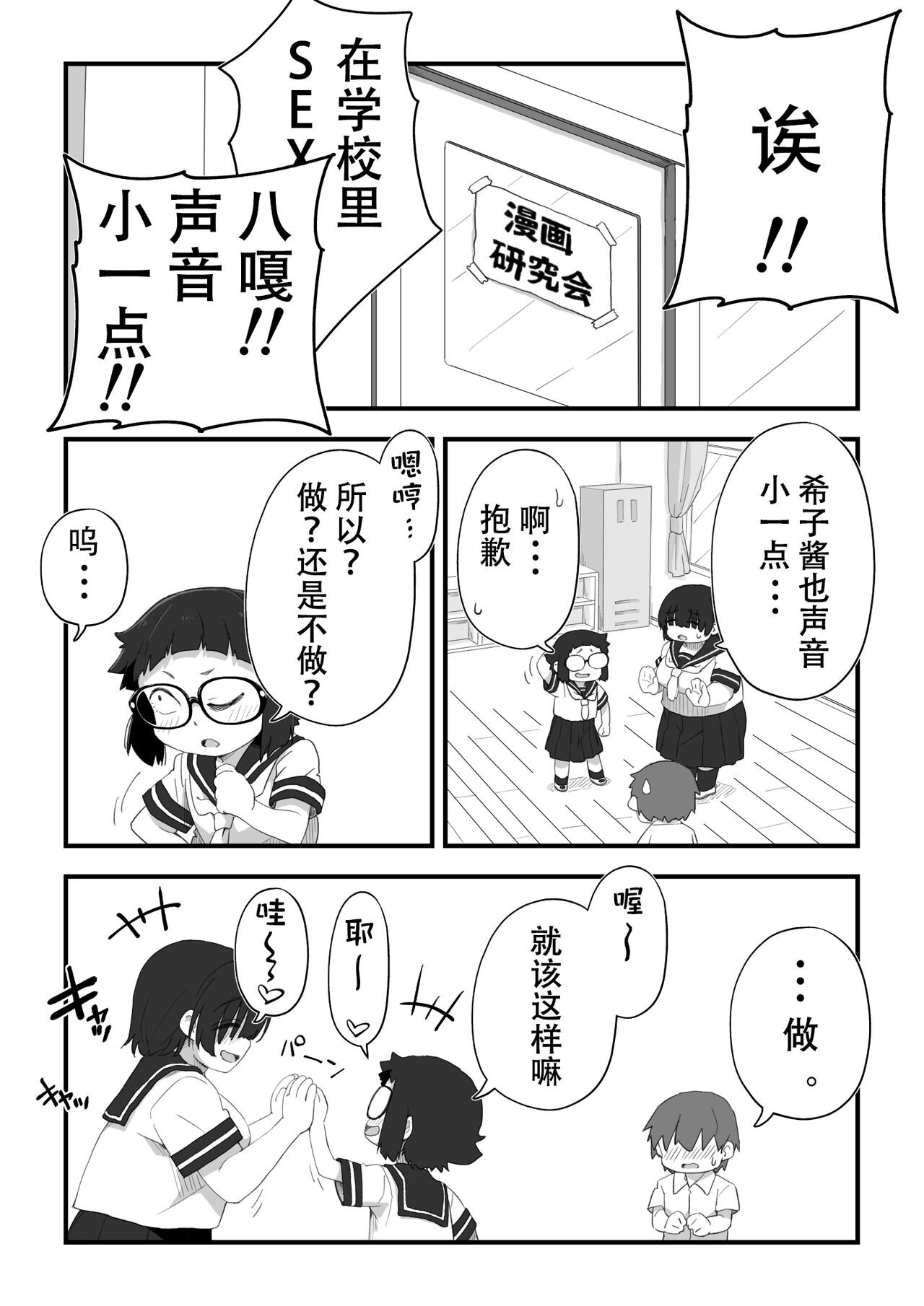 Boku wa Manken Senzoku Nude Model Egakioroshi Manga Hahaoya SEX? Hen + Sefuku SEX Hen page 1 full