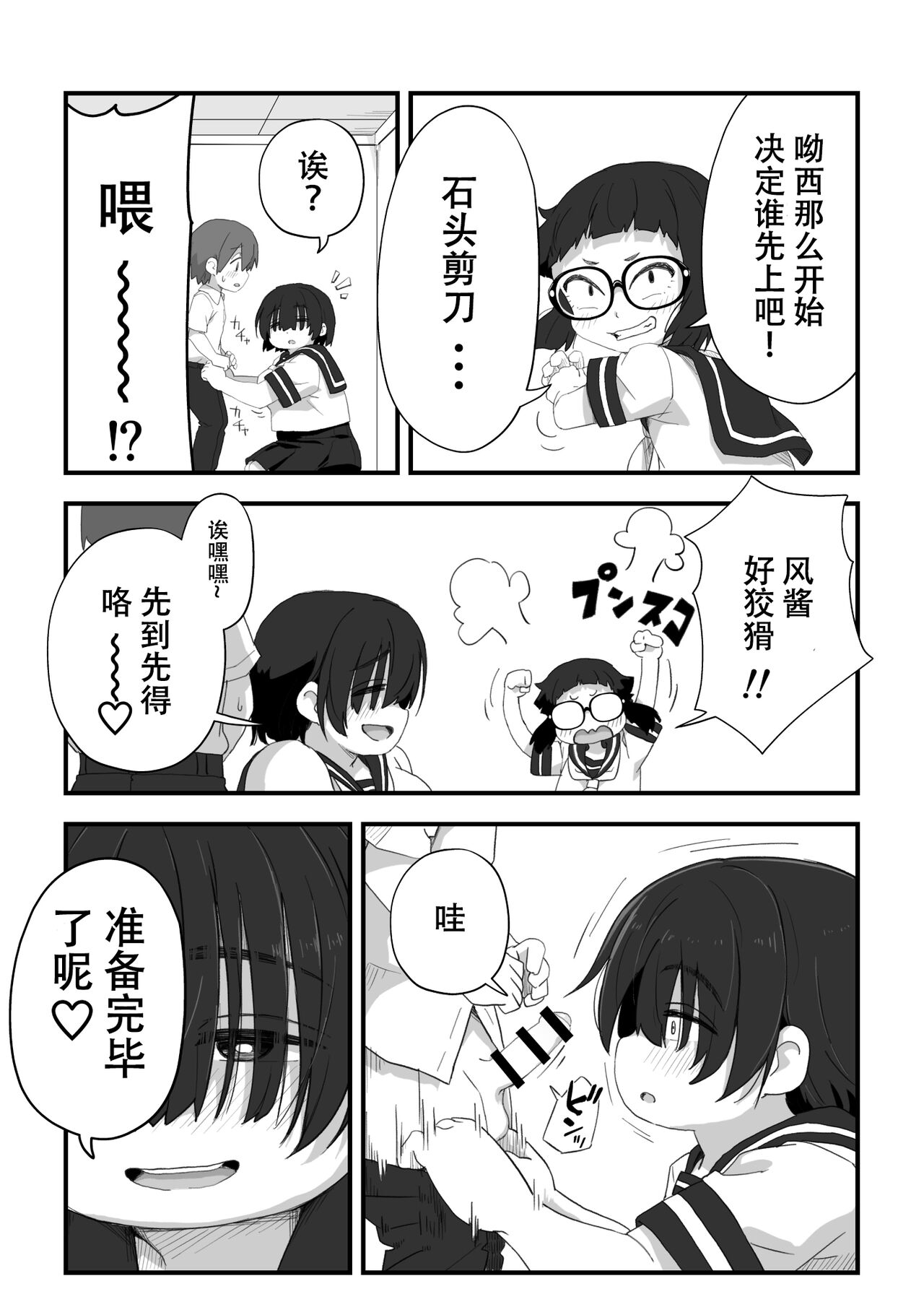 Boku wa Manken Senzoku Nude Model Egakioroshi Manga Hahaoya SEX? Hen + Sefuku SEX Hen page 2 full