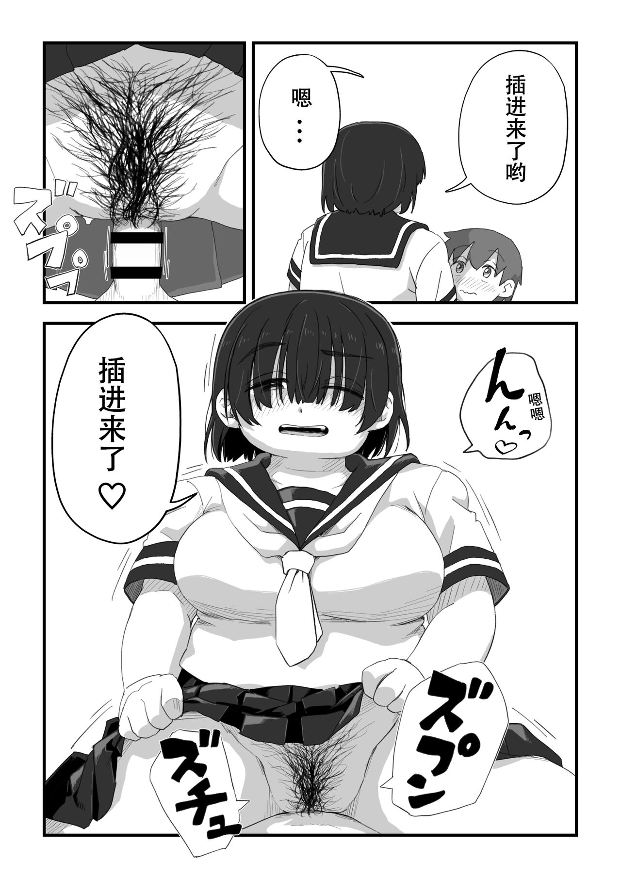 Boku wa Manken Senzoku Nude Model Egakioroshi Manga Hahaoya SEX? Hen + Sefuku SEX Hen page 3 full