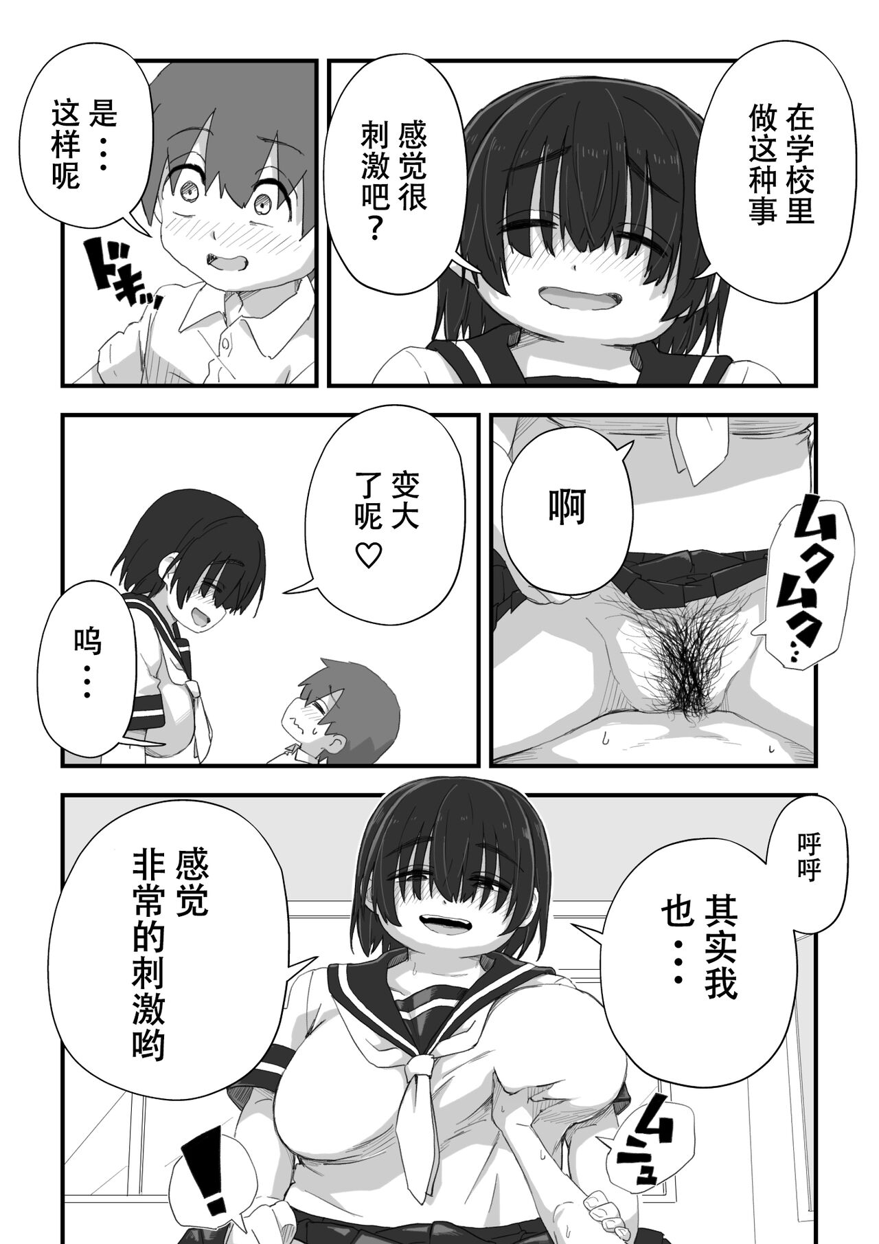 Boku wa Manken Senzoku Nude Model Egakioroshi Manga Hahaoya SEX? Hen + Sefuku SEX Hen page 4 full