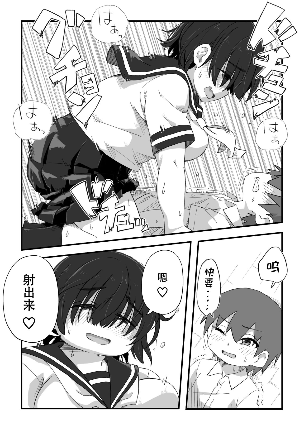 Boku wa Manken Senzoku Nude Model Egakioroshi Manga Hahaoya SEX? Hen + Sefuku SEX Hen page 5 full