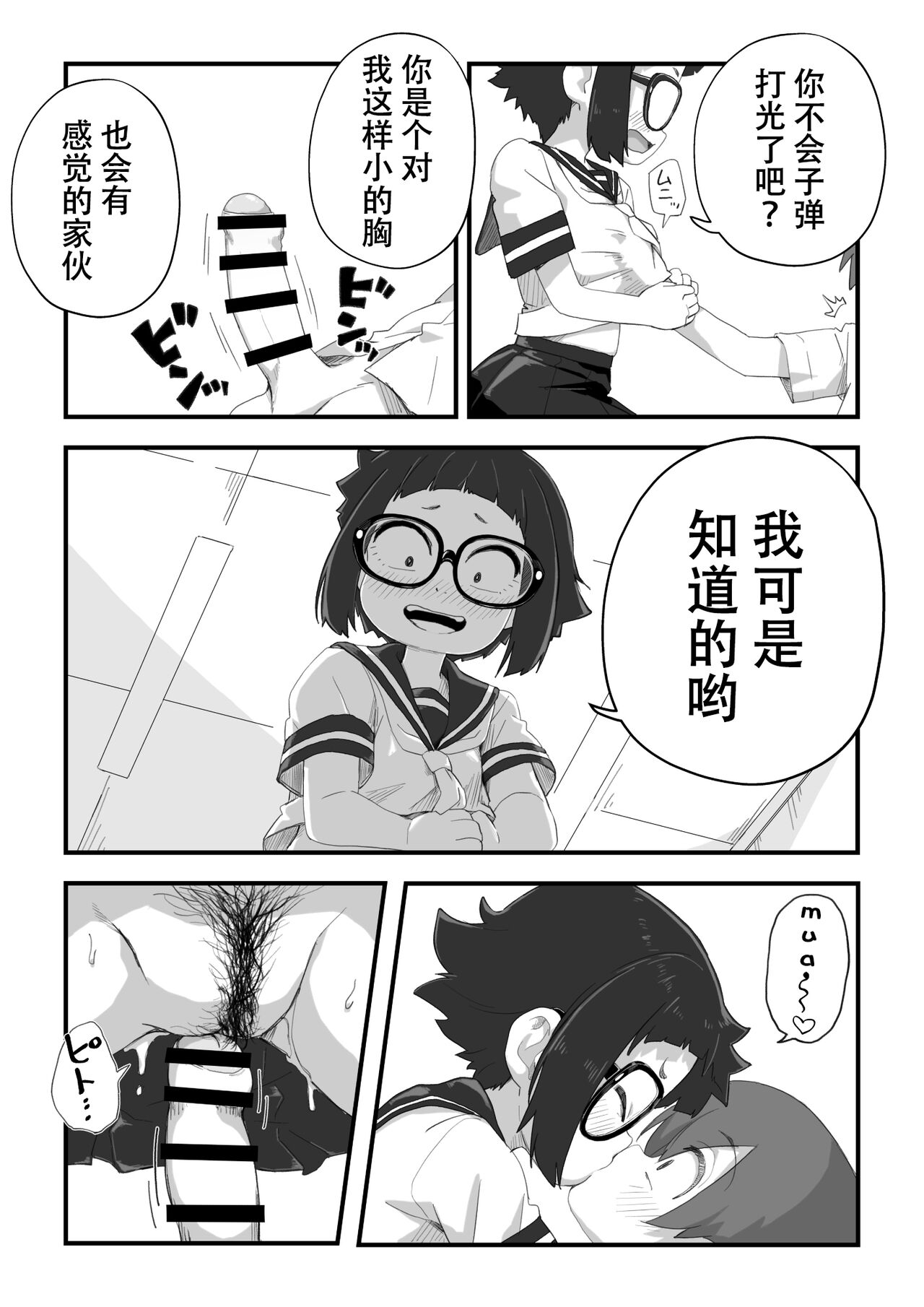 Boku wa Manken Senzoku Nude Model Egakioroshi Manga Hahaoya SEX? Hen + Sefuku SEX Hen page 7 full