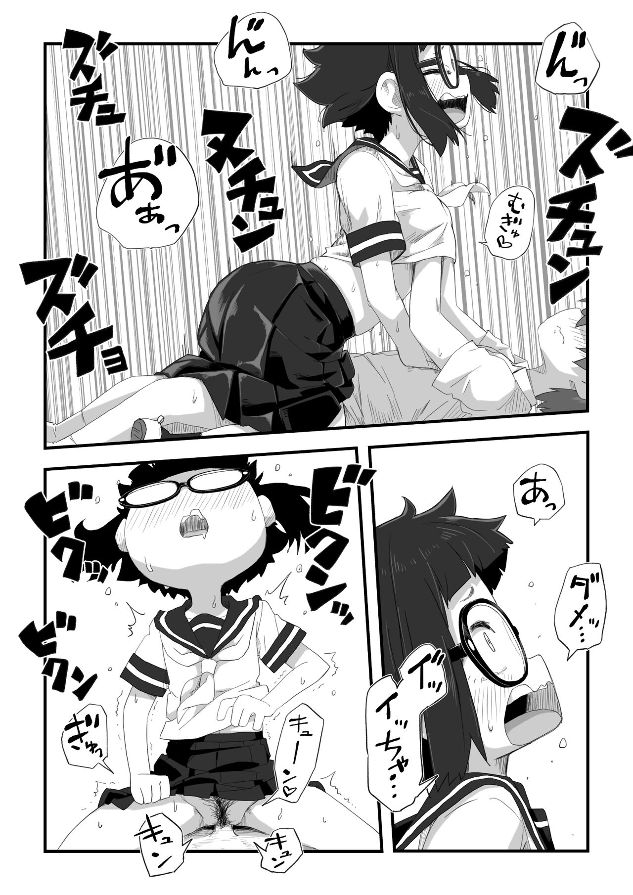 Boku wa Manken Senzoku Nude Model Egakioroshi Manga Hahaoya SEX? Hen + Sefuku SEX Hen page 8 full