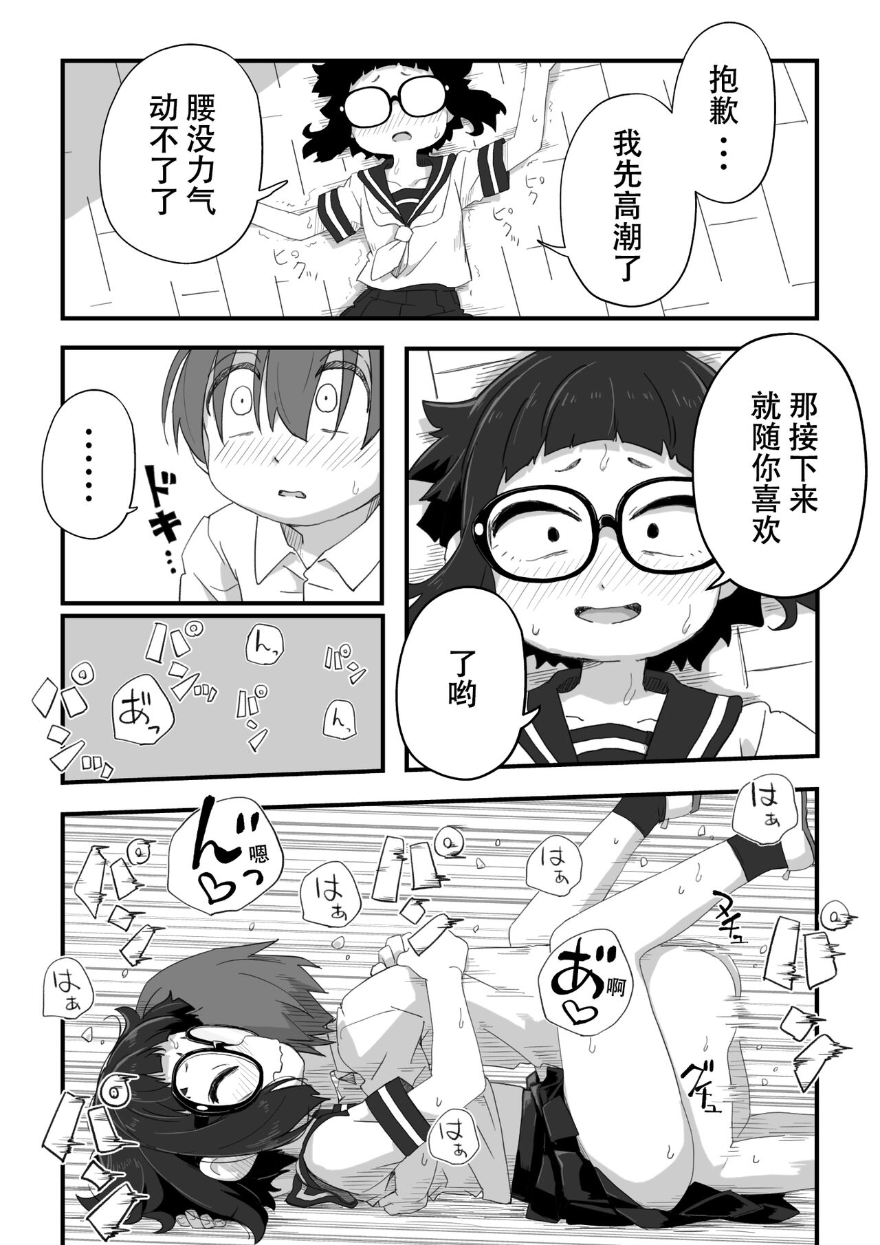 Boku wa Manken Senzoku Nude Model Egakioroshi Manga Hahaoya SEX? Hen + Sefuku SEX Hen page 9 full