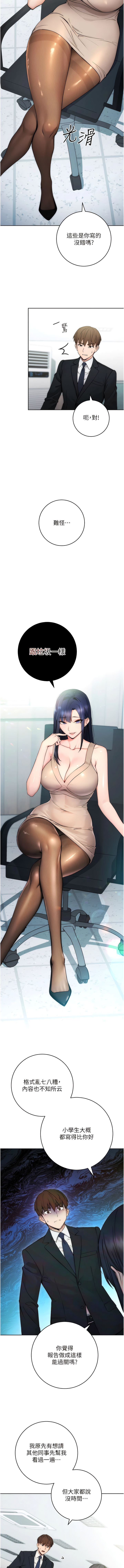 边缘人的复仇  | 邊緣人的復仇 1-43 END page 10 full
