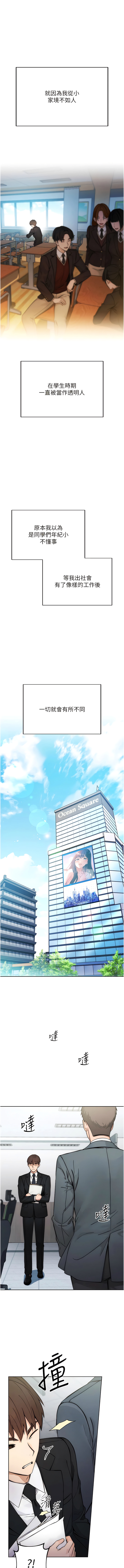 边缘人的复仇  | 邊緣人的復仇 1-43 END page 4 full