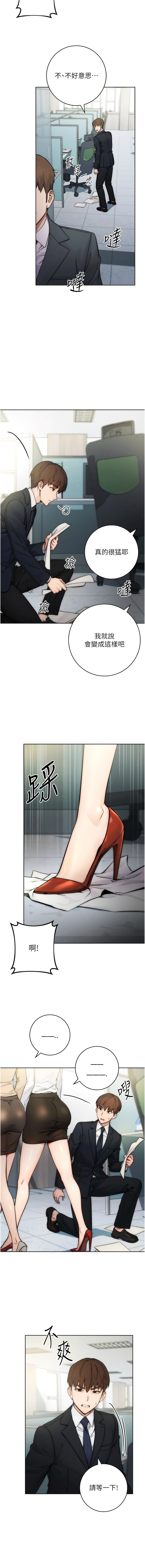 边缘人的复仇  | 邊緣人的復仇 1-43 END page 5 full