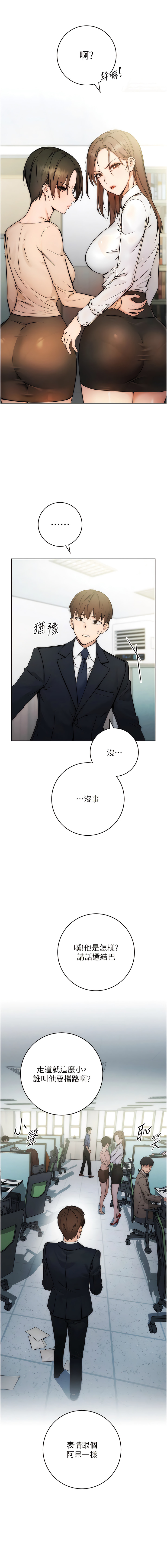 边缘人的复仇  | 邊緣人的復仇 1-43 END page 6 full