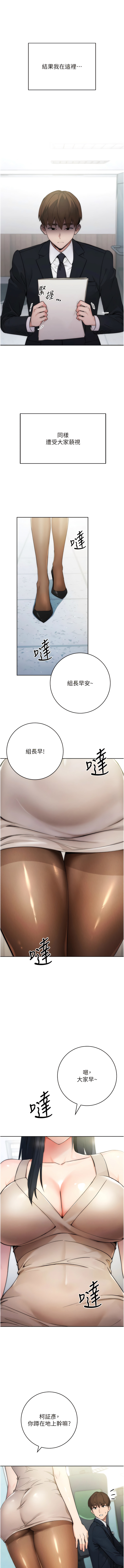 边缘人的复仇  | 邊緣人的復仇 1-43 END page 7 full