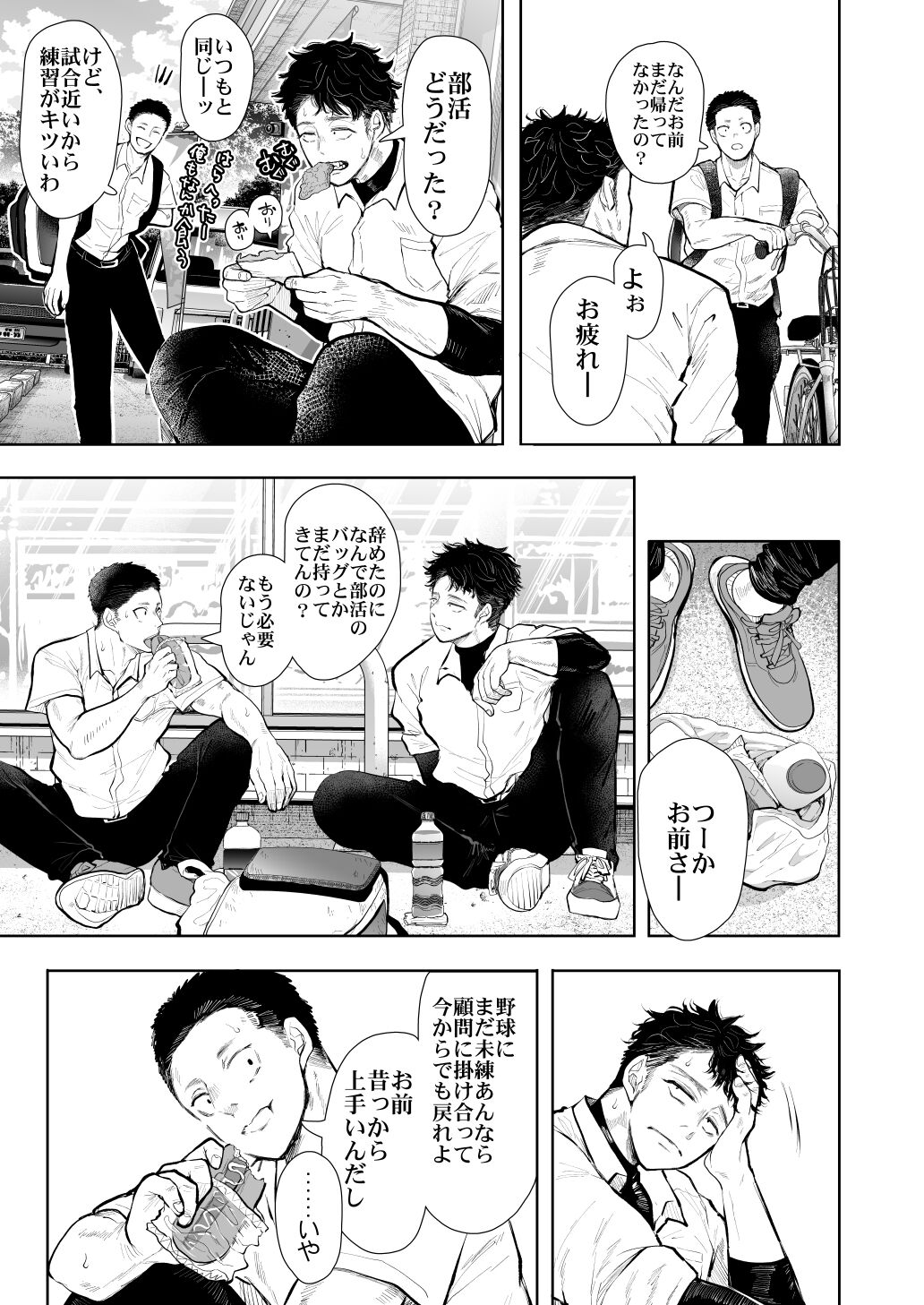 俺と叔母との秘やかな欲望 page 6 full