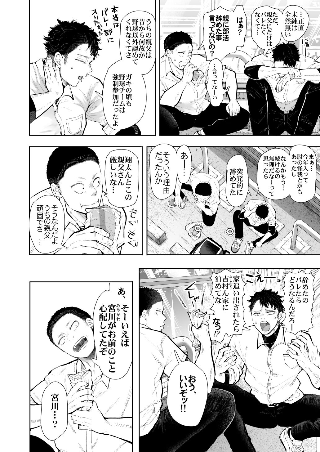 俺と叔母との秘やかな欲望 page 7 full