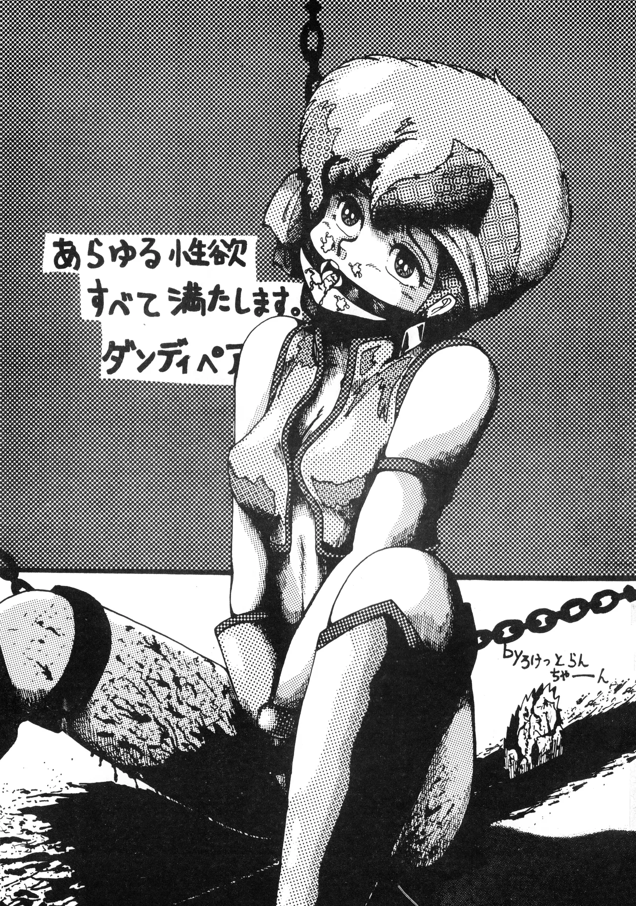 EROTIC FIELD K+ Vol. 1 page 4 full