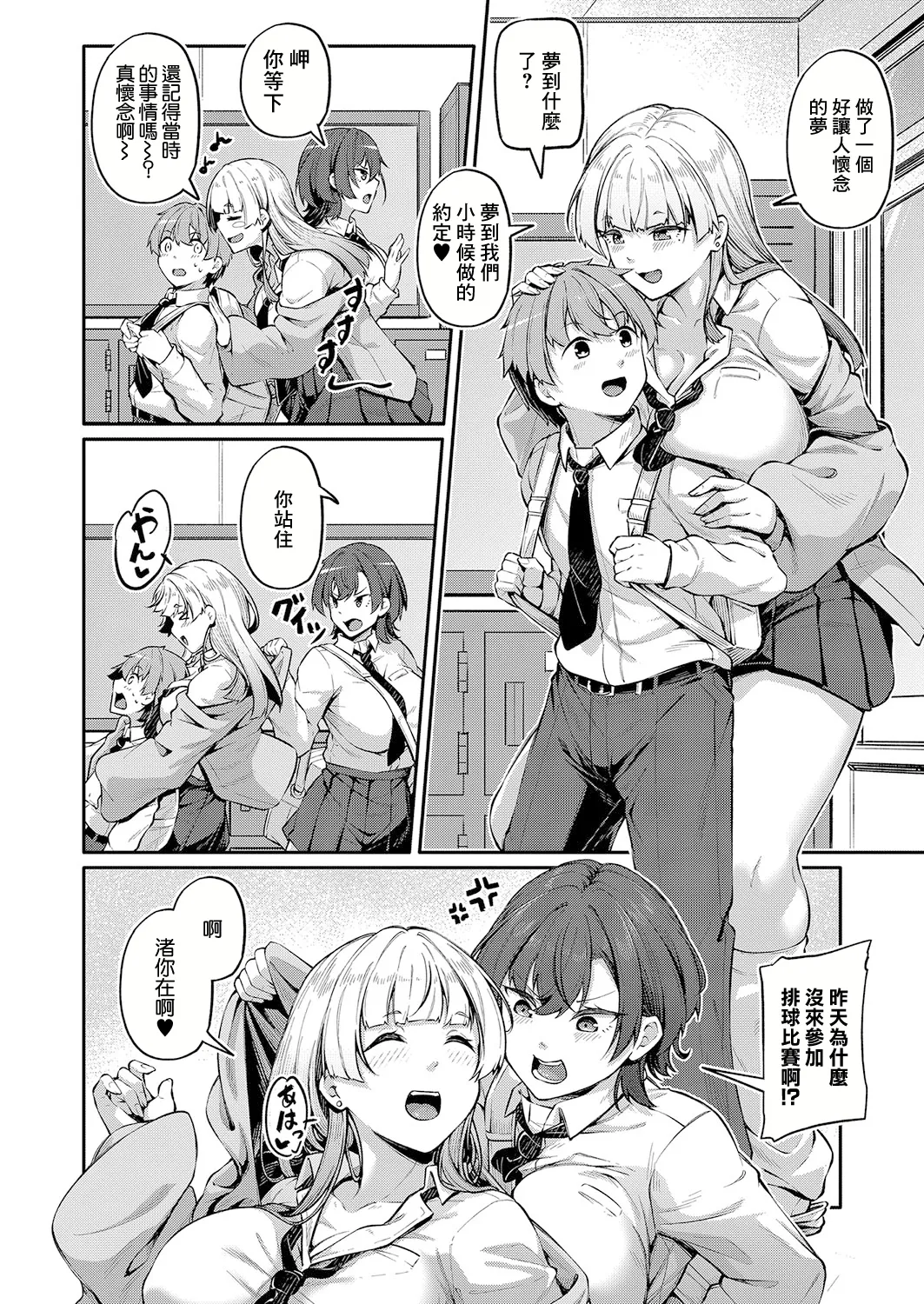 アナルは性器じゃありません!! ~ 日下部岬の場合~ page 2 full