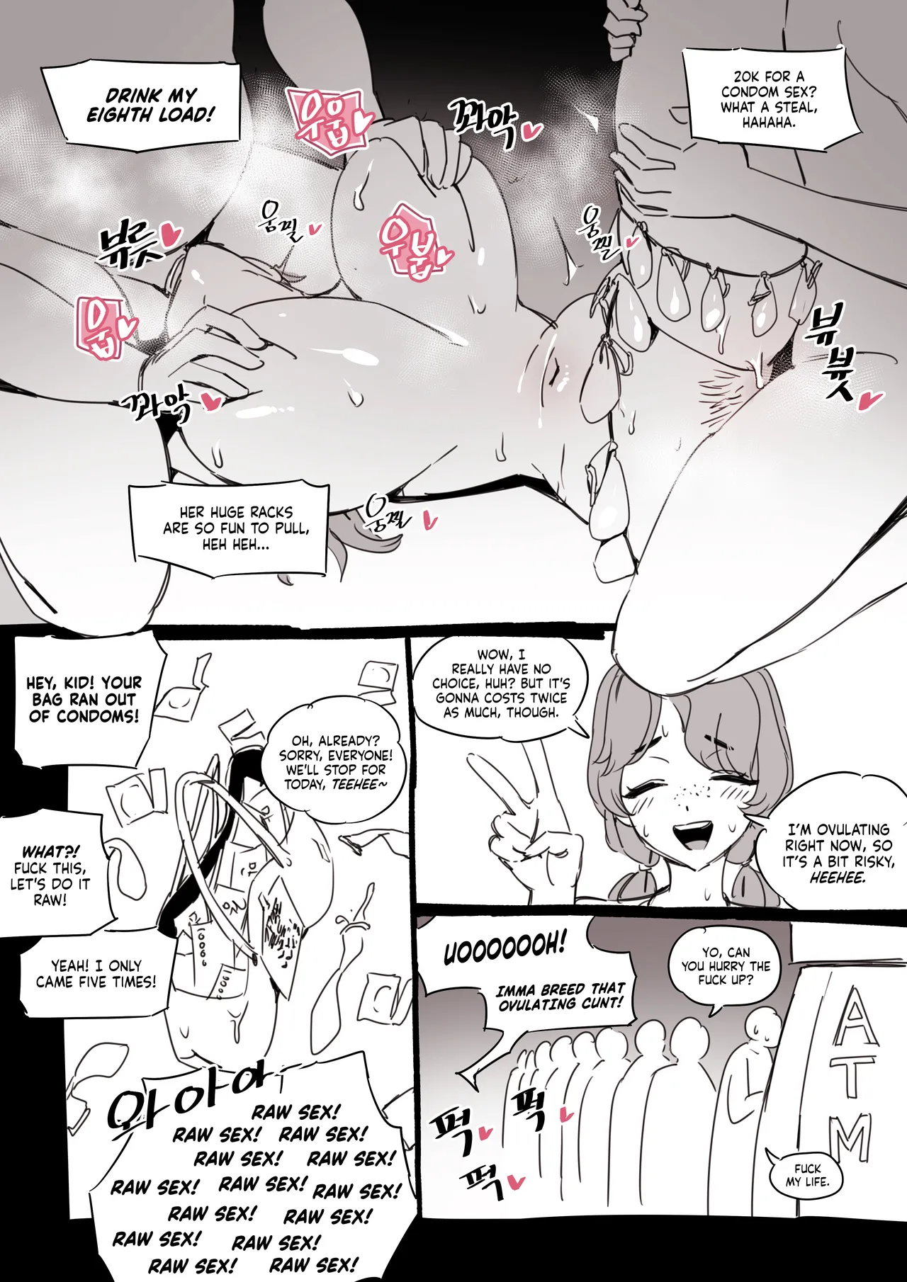콘돔팔이 소녀 | The Condom-Selling Girl page 5 full