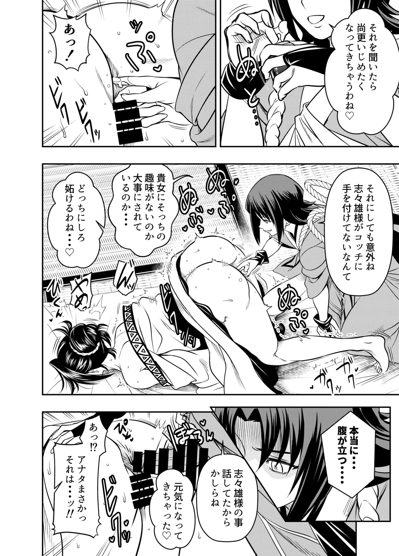 リクエストいただいたものです page 2 full