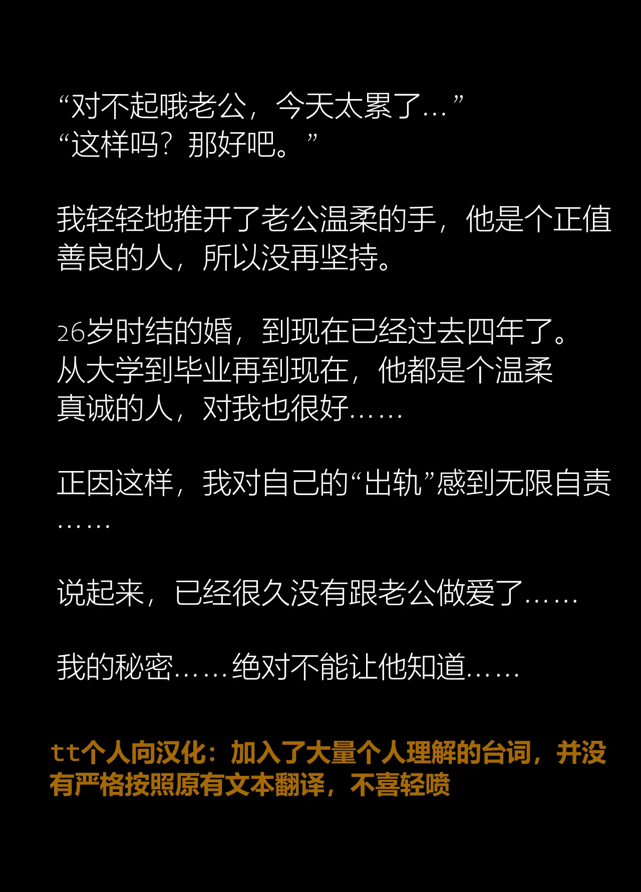 Shokushu Naedoko Anal Tsuma ~Mizukara Shokushu ni Anal o Sasageta Hitodzum page 2 full