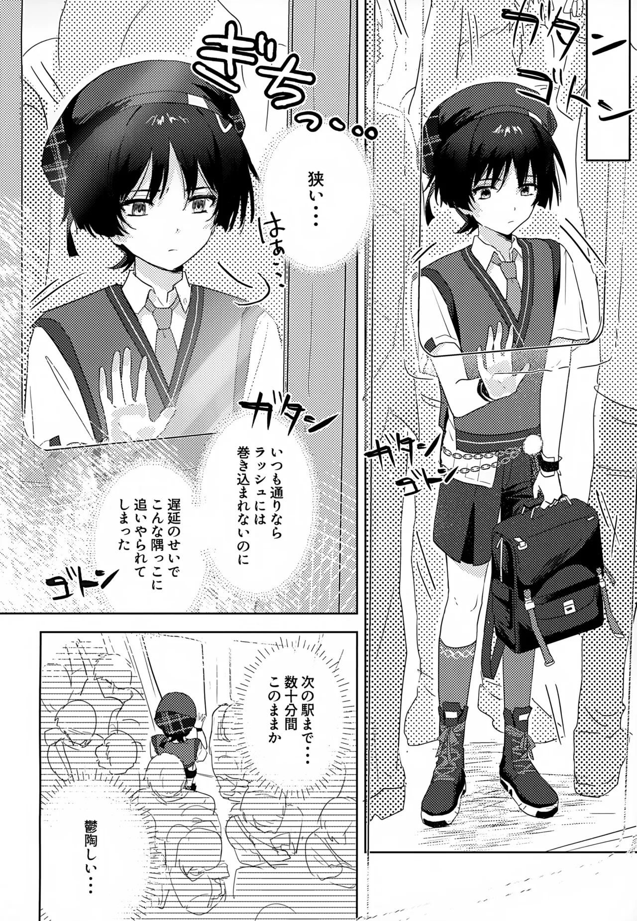 Himitsu page 3 full