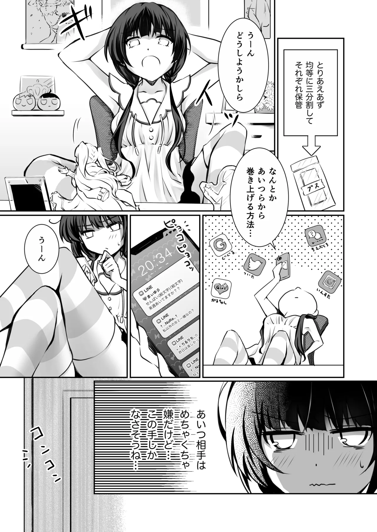 Allowance Arms Race page 10 full