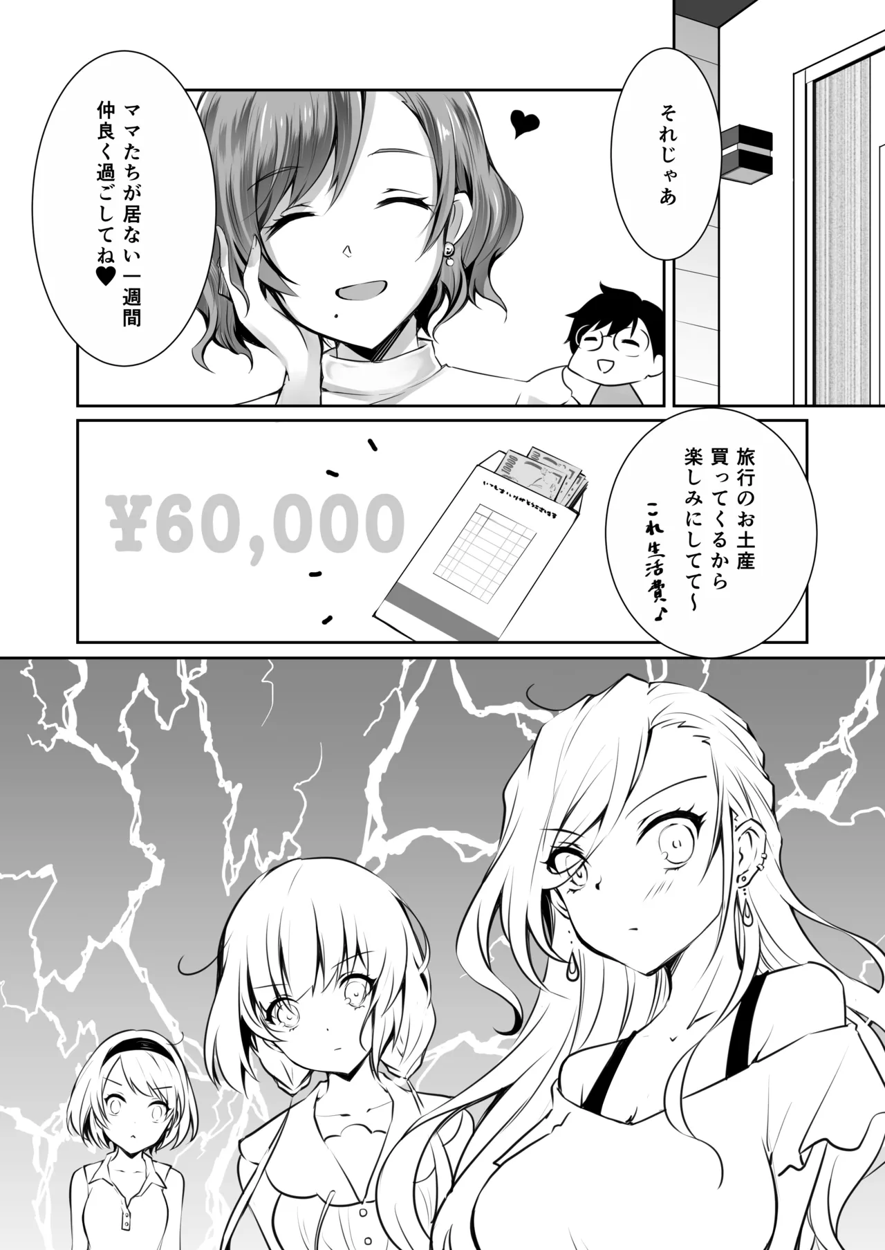 Allowance Arms Race page 5 full