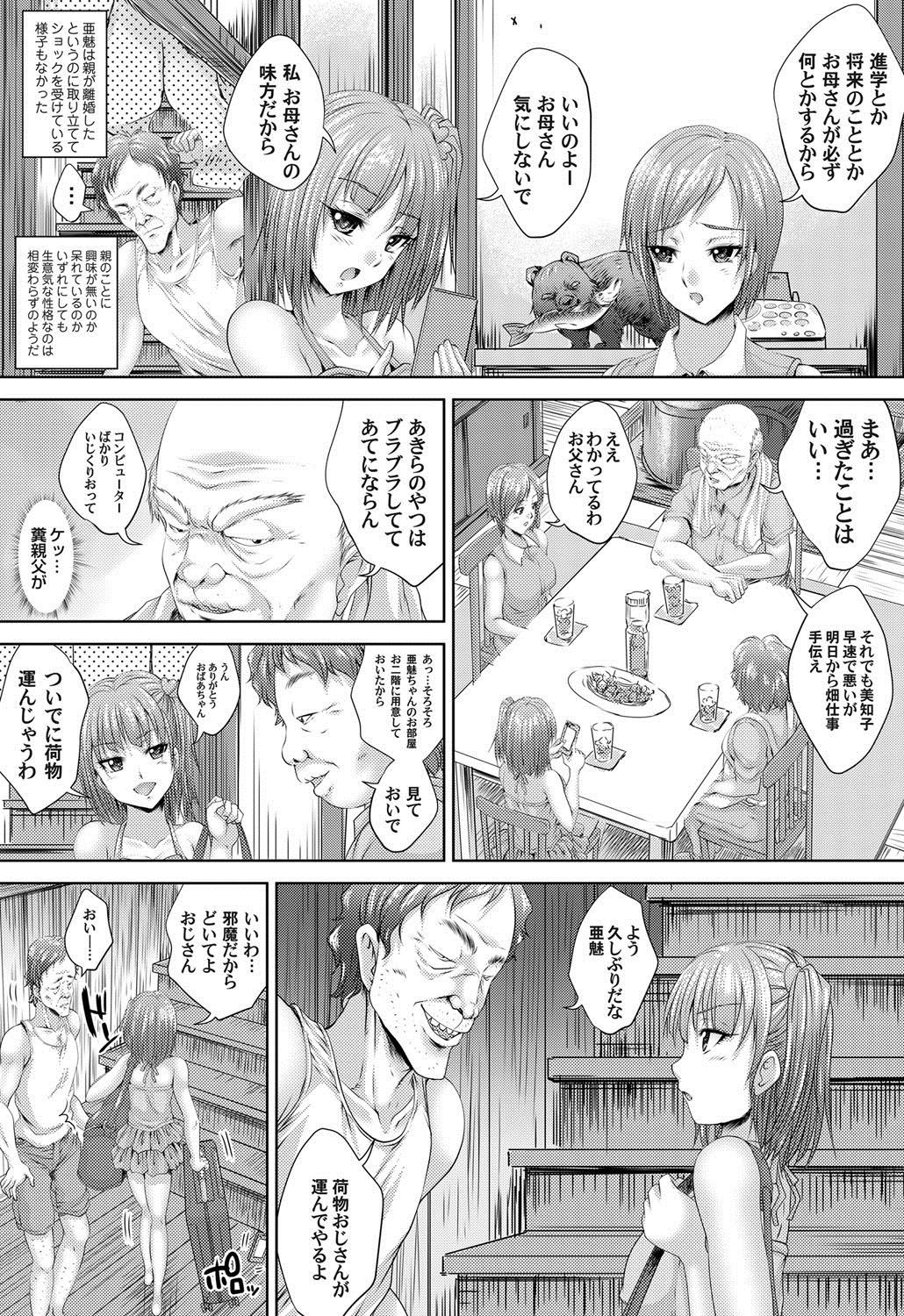 生意気な姪っ子を緊縛好きM女に調教 page 3 full