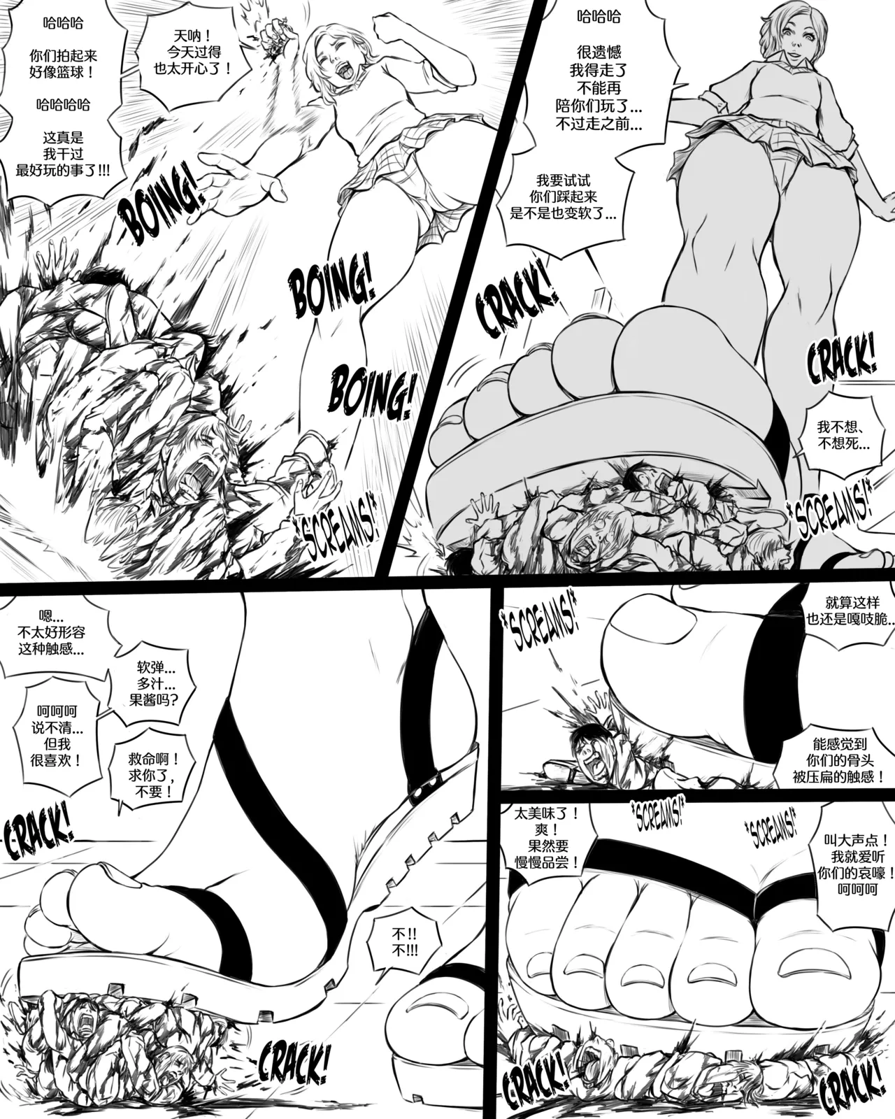 Giantess Boarding School - The Tinies' Guild 【个人汉化】 page 3 full