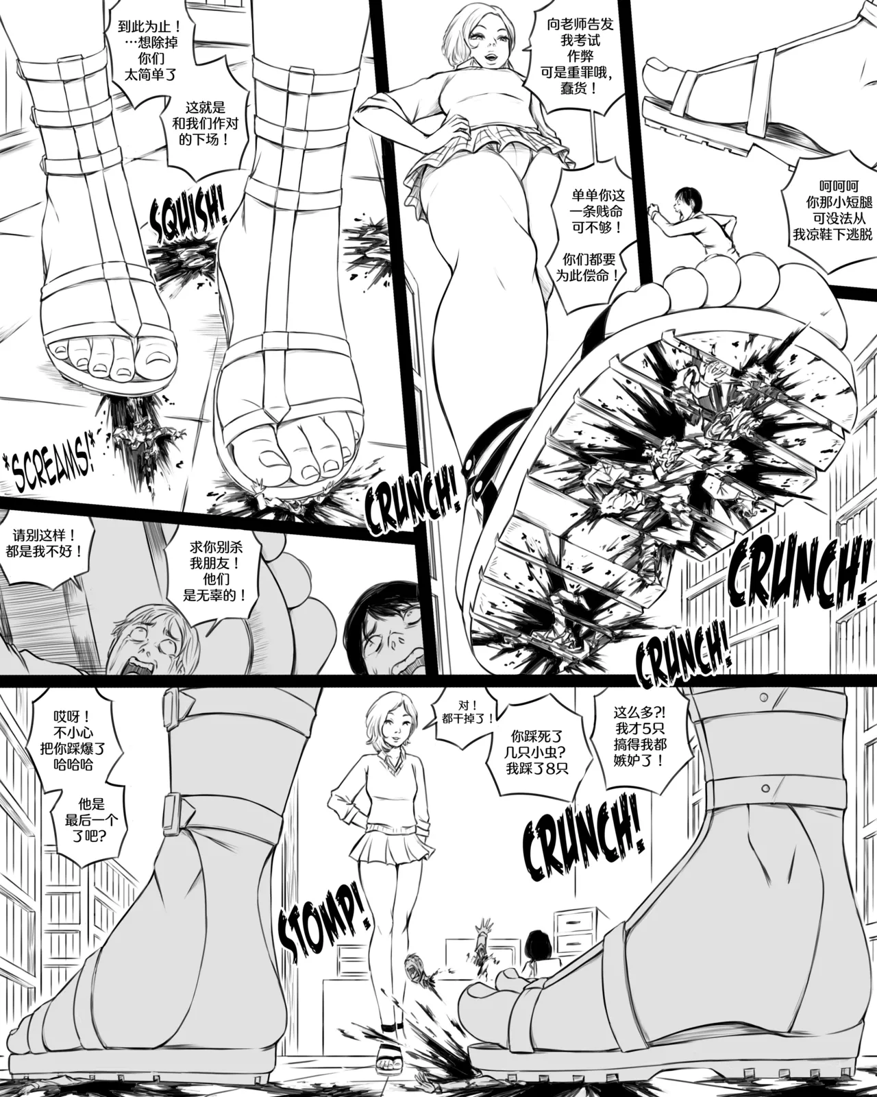 Giantess Boarding School - The Tinies' Guild 【个人汉化】 page 8 full