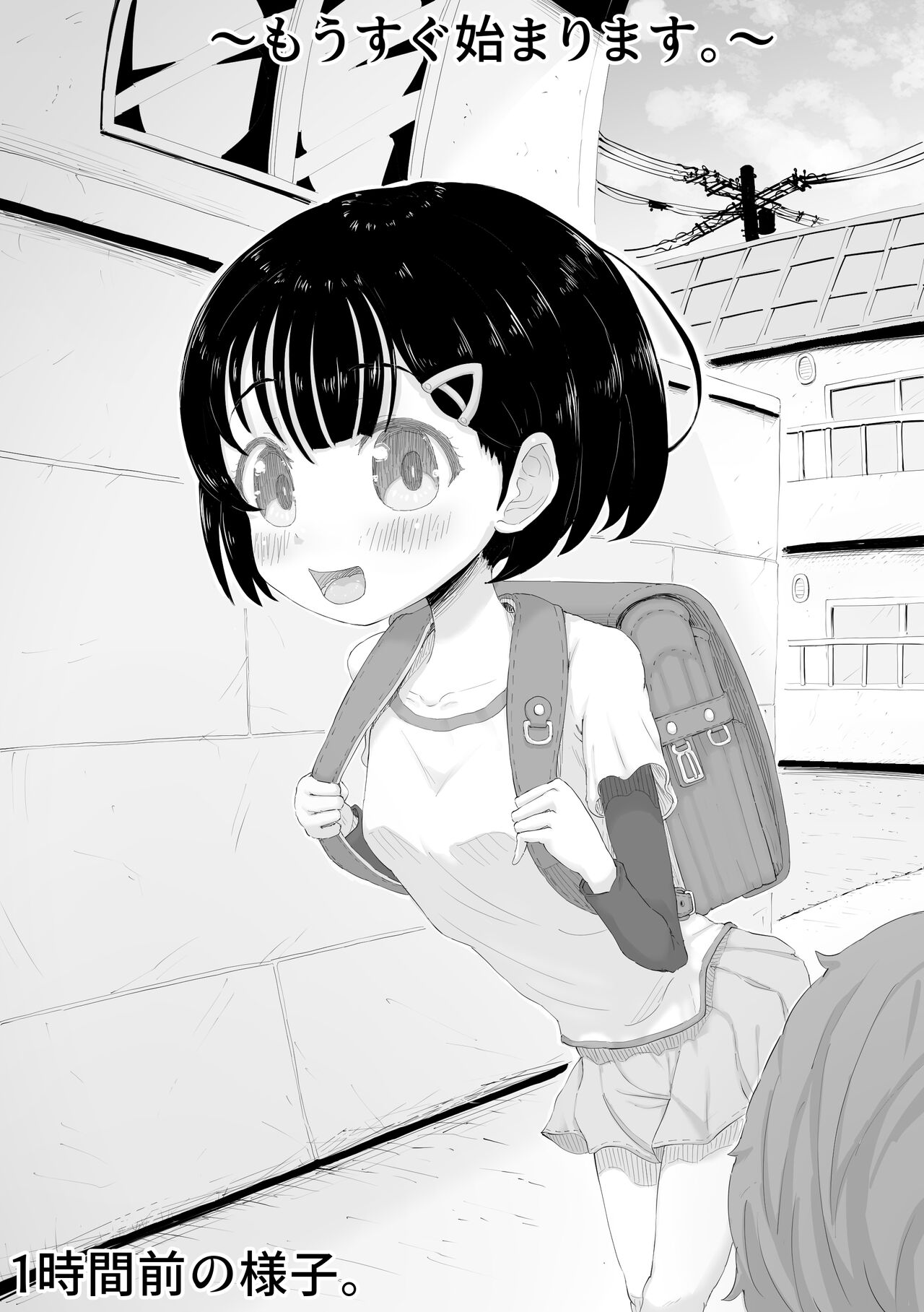 Majishan ojisan 2 page 3 full