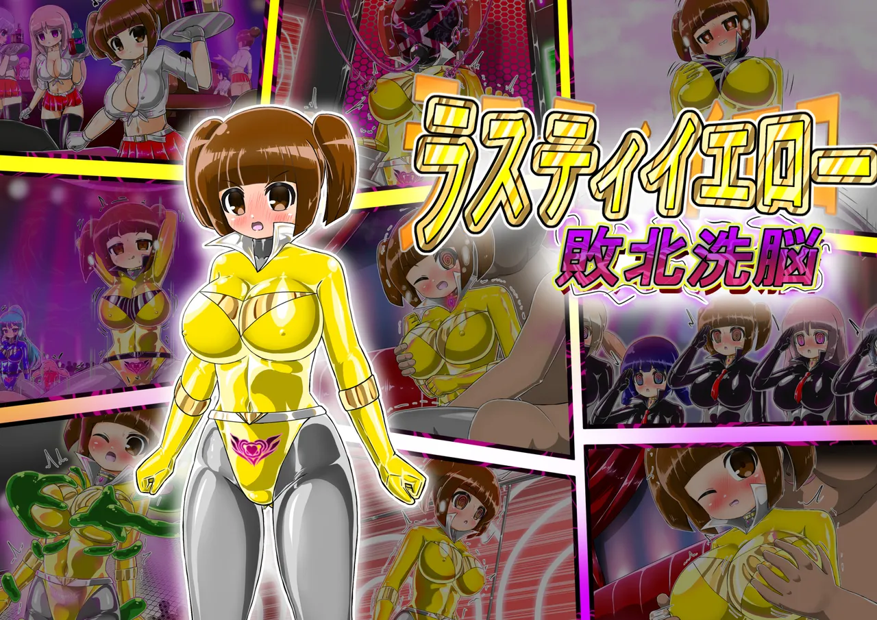 rasuthi iero- haiboku sennou page 1 full