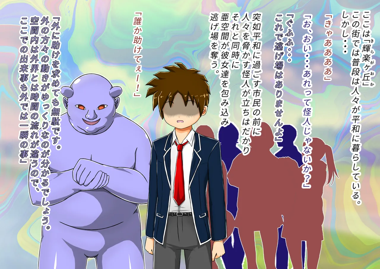 rasuthi iero- haiboku sennou page 2 full