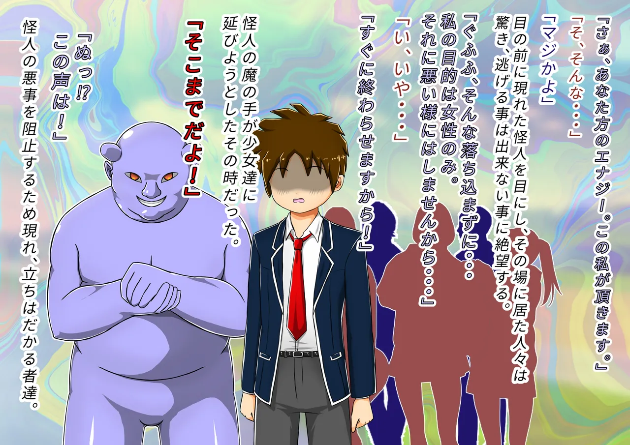 rasuthi iero- haiboku sennou page 3 full