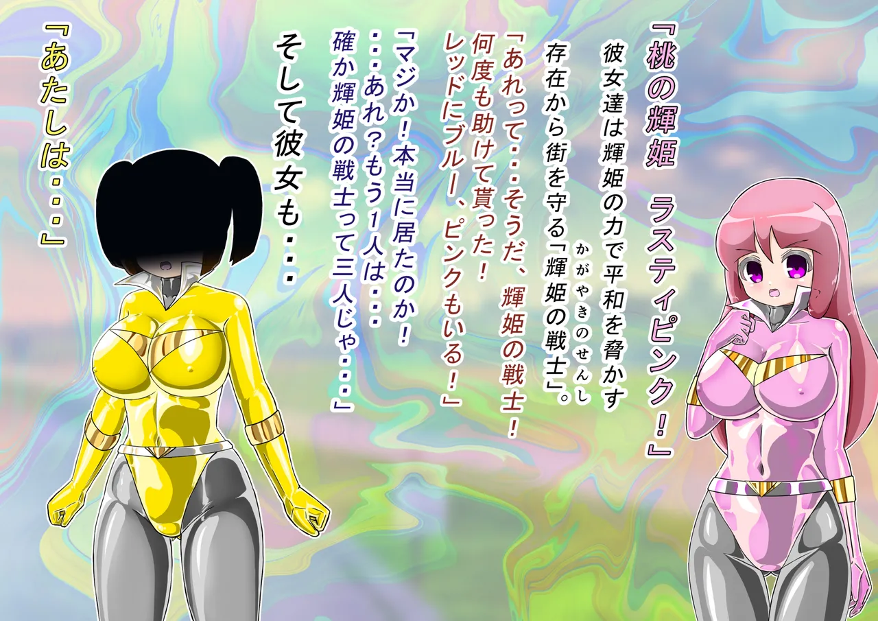 rasuthi iero- haiboku sennou page 5 full