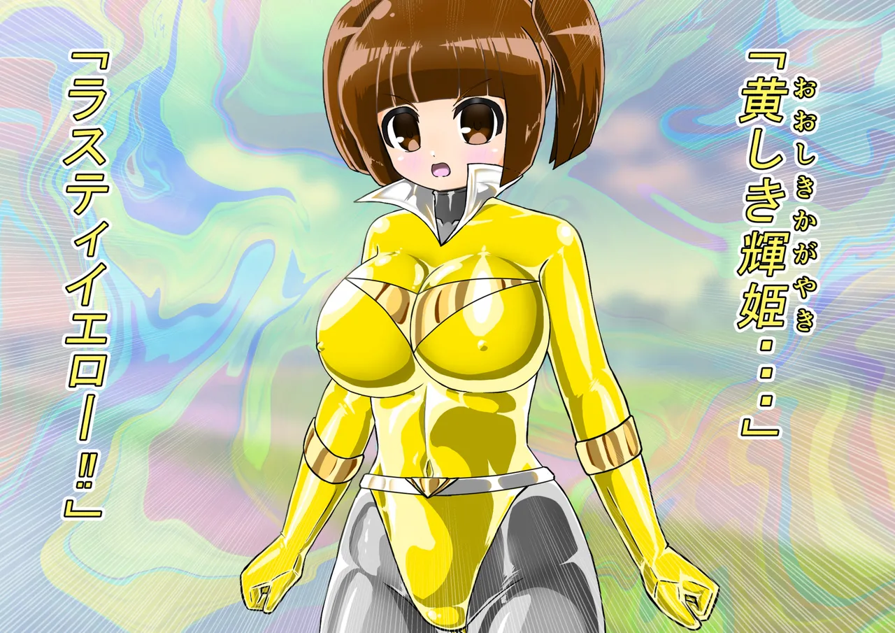 rasuthi iero- haiboku sennou page 6 full