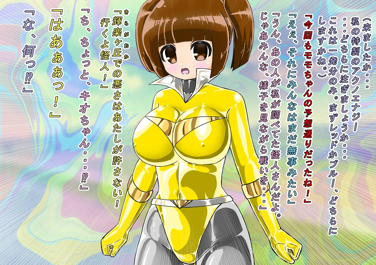 rasuthi iero- haiboku sennou page 7 full