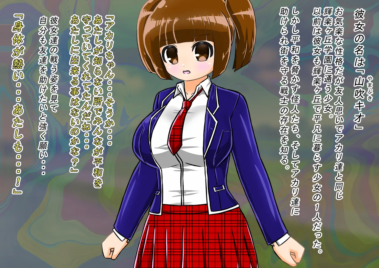 rasuthi iero- haiboku sennou page 9 full