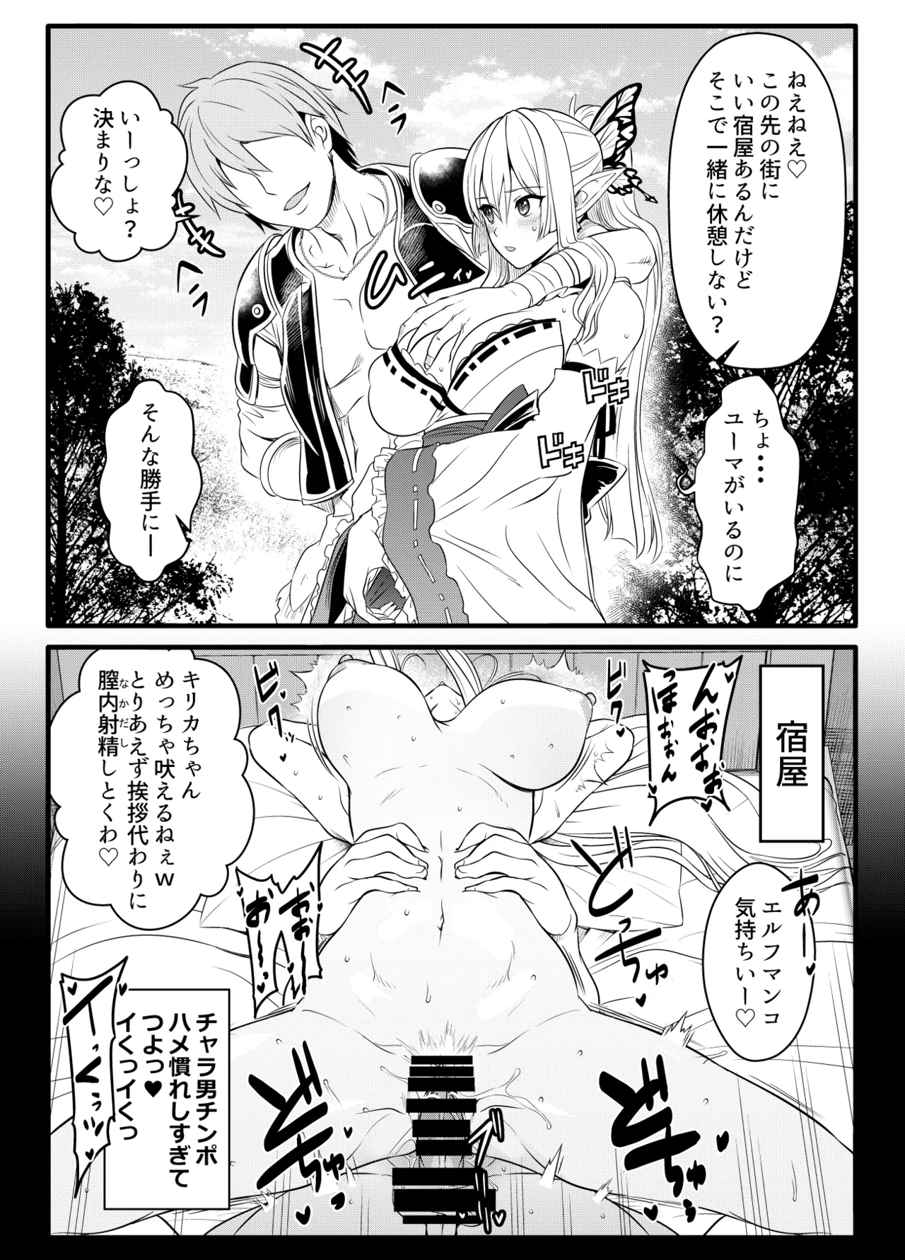 リクエストいただいたものです page 1 full