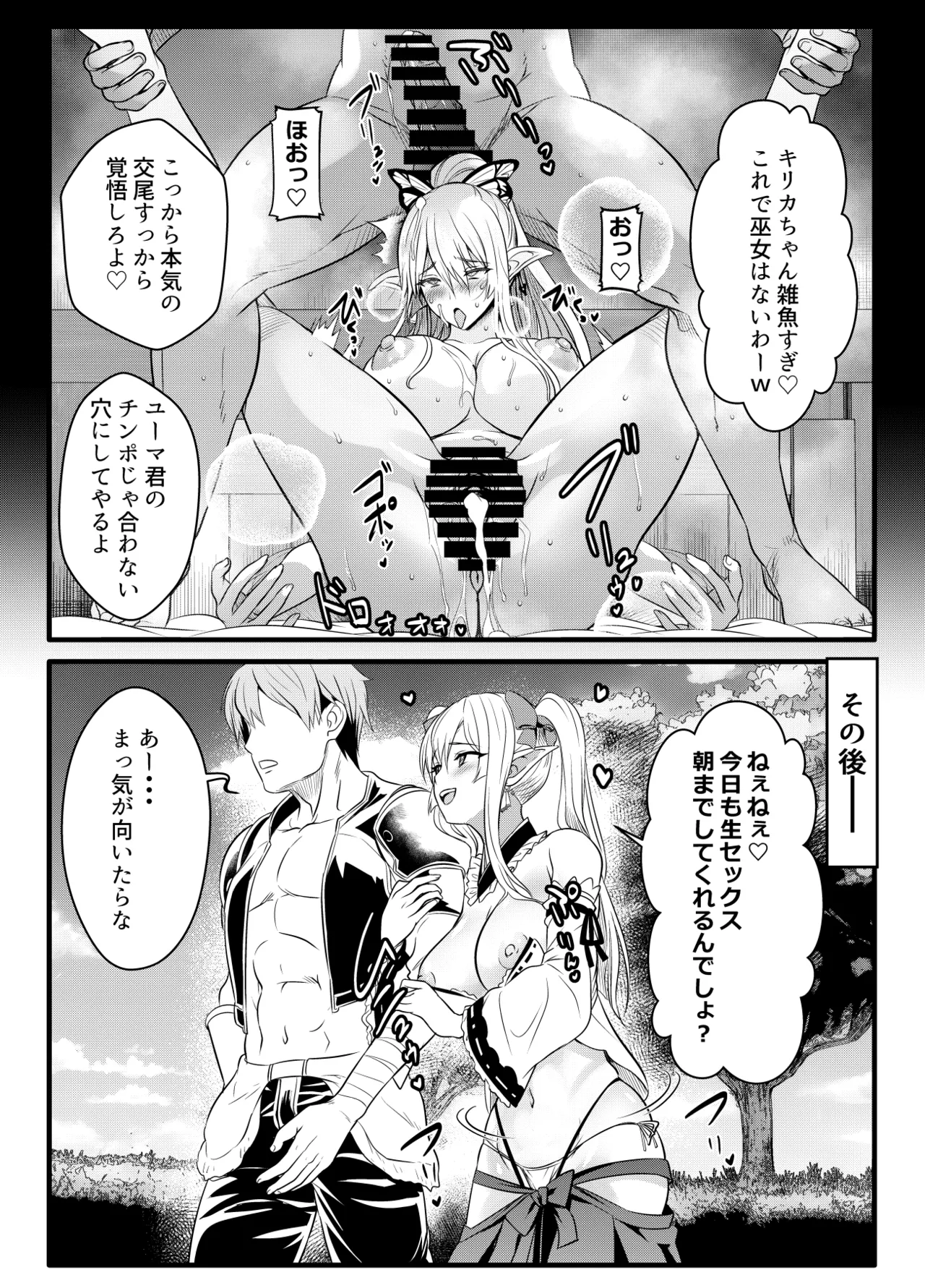 リクエストいただいたものです page 2 full