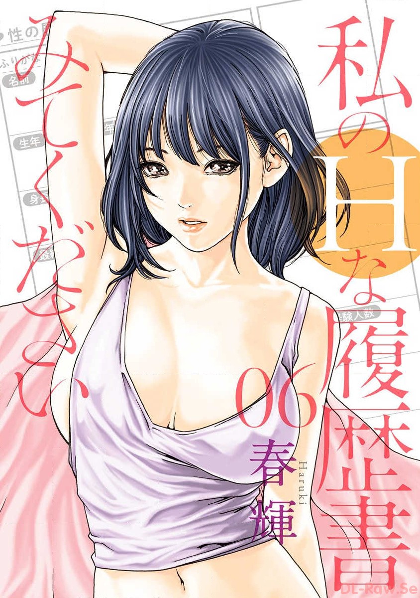 Watakushi no Eichi na Rirekisho volume 6 page 1 full