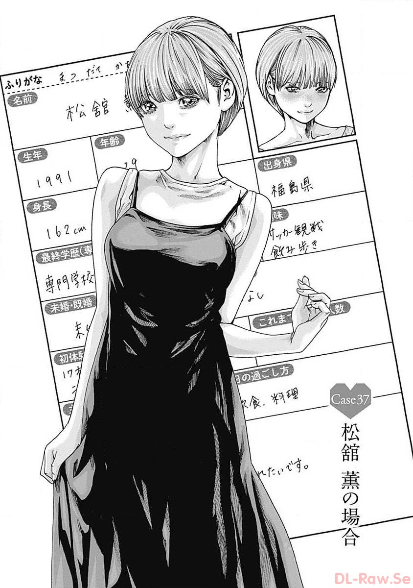 Watakushi no Eichi na Rirekisho volume 6 page 5 full