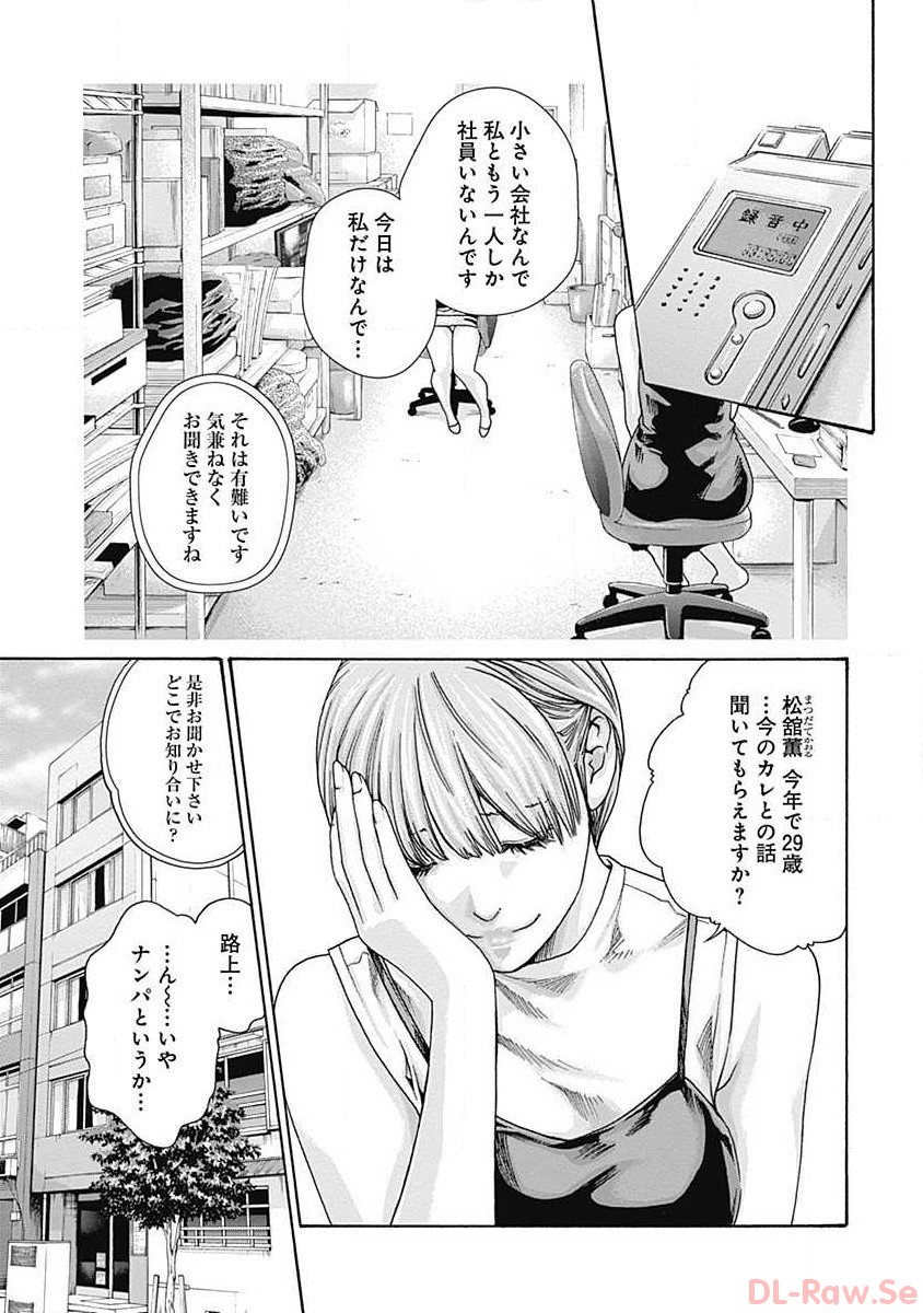 Watakushi no Eichi na Rirekisho volume 6 page 7 full