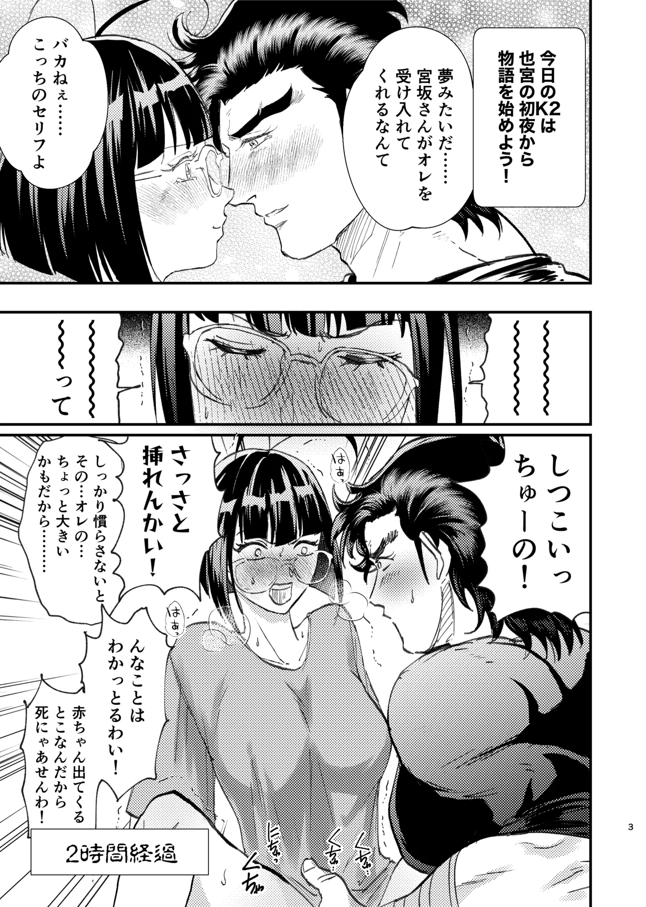 Yemiya Shoya Hon page 2 full