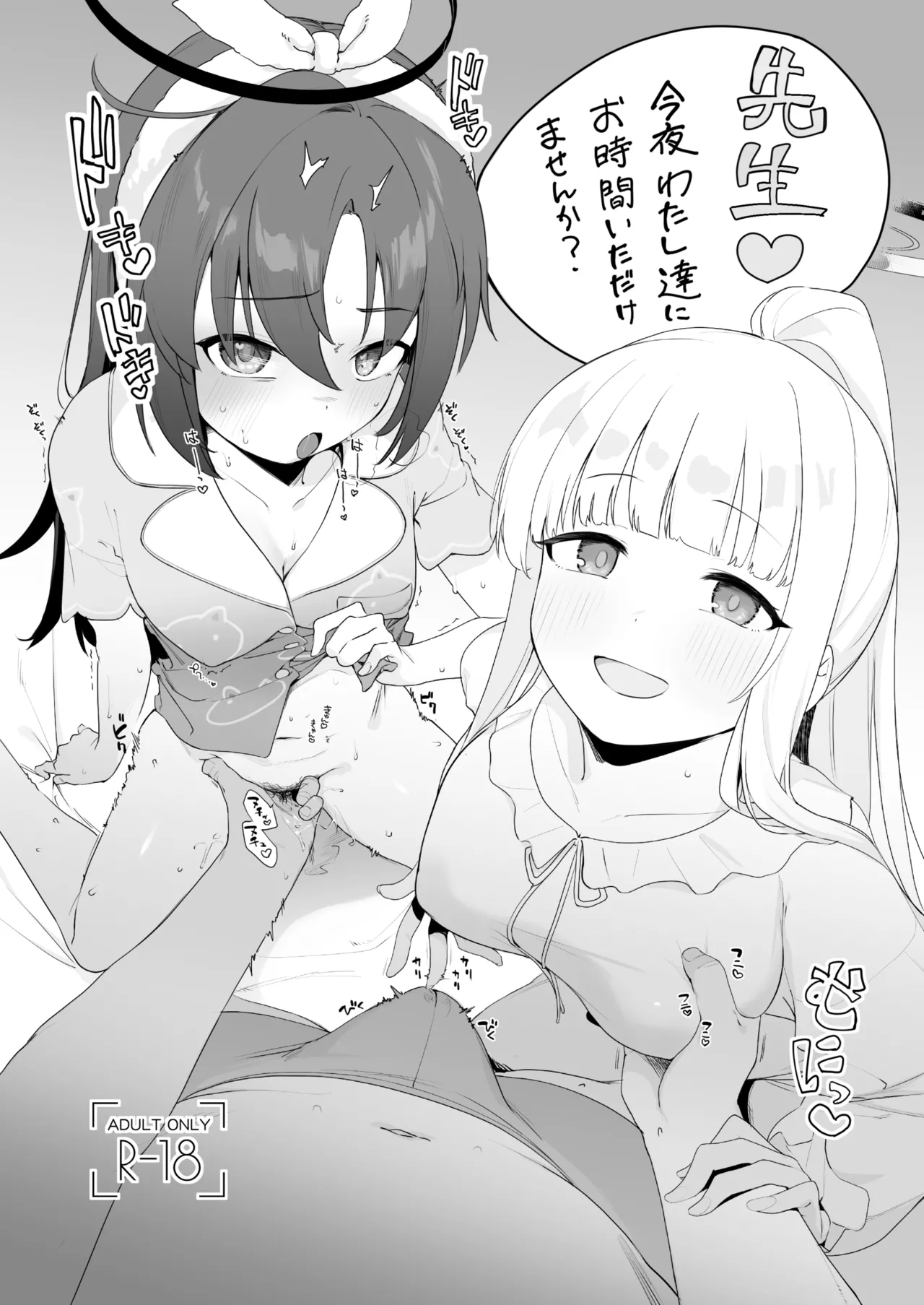 せんアカ13 頒布物イラスト page 1 full